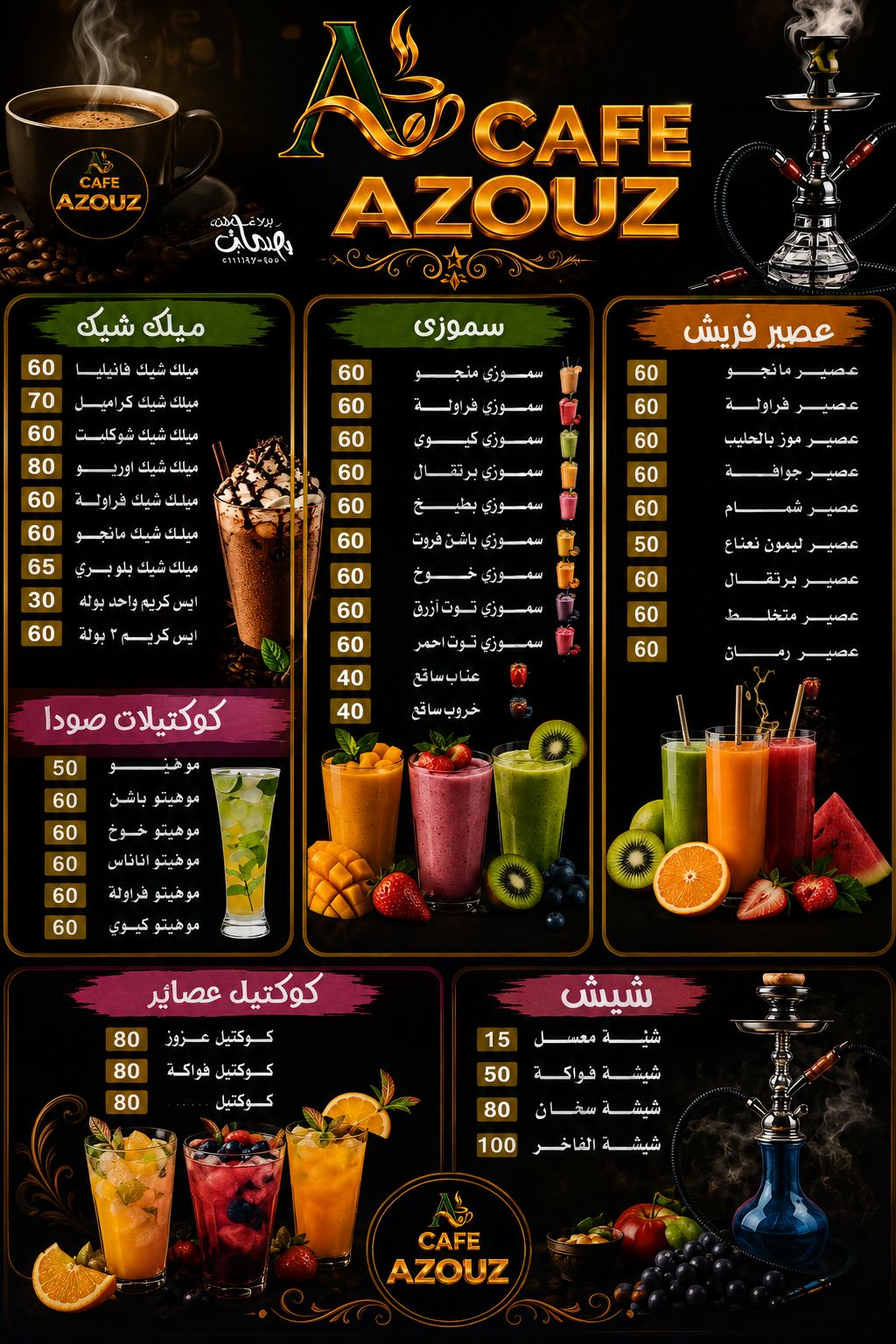 منيو كافيه عزوز — صفحة 2